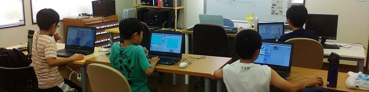 夏休み小中学生プログラミング講座